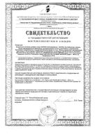 Сой Изофлавонс Natrol капсулы 60шт: миниатюра сертификата