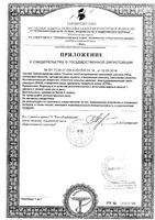 Тоналин ЦЛА 1200мг Natrol капсулы 73,1г 60шт: миниатюра сертификата №2