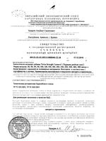 Куркума двойная сила Natrol капсулы 60шт: миниатюра сертификата
