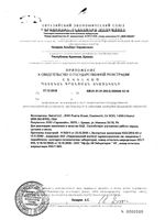 Куркума двойная сила Natrol капсулы 60шт: миниатюра сертификата №2