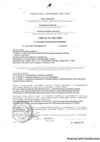 Витамин В12 Natrol таблетки быстрорастворимые 5000мкг 100шт: миниатюра сертификата
