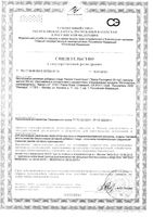 Пикногенол 50мг Natrol капсулы 355мг 60шт: миниатюра сертификата