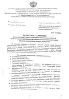 Пикногенол 50мг Natrol капсулы 355мг 60шт: миниатюра сертификата №3