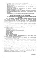 Пикногенол 50мг Natrol капсулы 355мг 60шт: миниатюра сертификата №4