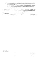 Пикногенол 50мг Natrol капсулы 355мг 60шт: миниатюра сертификата №8