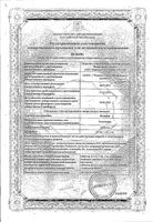 Иглинид таблетки 1мг 30шт: миниатюра сертификата №3