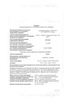 Детрус таблетки п/о плен. 100мг+900мг 30шт: миниатюра сертификата