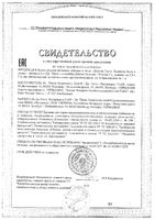 Липа и лимона с витамином С без сахара Dr.Theiss/Др.Тайсс леденцы 2,9г 75г: миниатюра сертификата