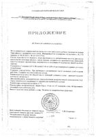Липа и лимона с витамином С без сахара Dr.Theiss/Др.Тайсс леденцы 2,9г 75г: миниатюра сертификата №2