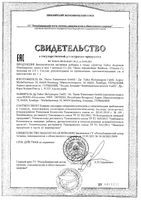Швейцарские травы с медом и витамином С Dr.Theiss/Др.Тайсс леденцы 2,9г 75г: миниатюра сертификата