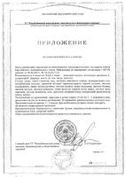 Швейцарские травы с медом и витамином С Dr.Theiss/Др.Тайсс леденцы 2,9г 75г: миниатюра сертификата №2