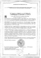 Шалфей и мед с витамином С Dr.Theiss/Др.Тайсс леденцы 2,9г 75г: миниатюра сертификата