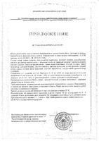Шалфей и мед с витамином С Dr.Theiss/Др.Тайсс леденцы 2,9г 75г: миниатюра сертификата №2