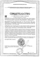 Шалфей и лимонная мелисса с витамином С без сахара Dr.Theiss/Др.Тайсс леденцы 2,9г 75г: миниатюра сертификата