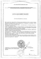 Шалфей и лимонная мелисса с витамином С без сахара Dr.Theiss/Др.Тайсс леденцы 2,9г 75г: миниатюра сертификата №2