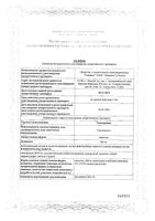 Гимекромон таблетки 200мг 50шт: миниатюра сертификата