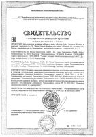 Шалфей и апельсин с витамином С Dr.Theiss/Др.Тайсс леденцы 2,9г 75г: миниатюра сертификата