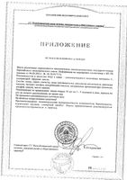 Шалфей и апельсин с витамином С Dr.Theiss/Др.Тайсс леденцы 2,9г 75г: миниатюра сертификата №2