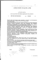 Магний+В6 со вкусом тутти-фрутти PolarLine/ПоларЛайн таблетки шипучие 3,8г 20шт: миниатюра сертификата №4