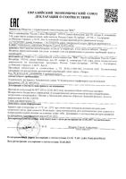 Жидкость для ухода за кожей стоп кератолитическая Лекарь 100мл: миниатюра сертификата