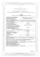 Эпинепта капли глазные 0,05% 5мл: миниатюра сертификата №3