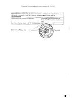 Эпинепта капли глазные 0,05% 5мл: миниатюра сертификата №4