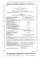 Аторвастатин Фармасинтез таблетки п/о плен. 40мг 30шт: миниатюра сертификата