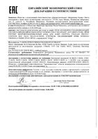 Крем для кожи контура глаз многофункциональный Age protect Uriage/Урьяж фл. 15мл: миниатюра сертификата