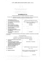 Джулука таблетки п/о плен. 50мг+25мг 30шт: миниатюра сертификата