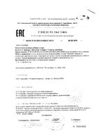 Коллаген С премиум с биотином Alfa Vitamins капсулы 60шт: миниатюра сертификата