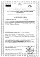 Бета-каротин+Кальций Арнебия таблетки шипучие туба 4,5г 20шт: миниатюра сертификата