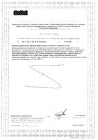 Витамин В+Магний Арнебия таблетки 1,35г 60шт: миниатюра сертификата №2