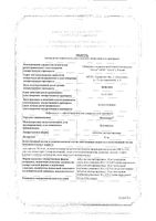 Мотилорус таблетки диспергируемые 10мг 30шт: миниатюра сертификата