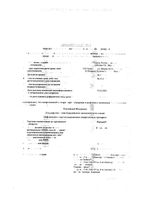 Реагила капсулы 3мг 28шт: миниатюра сертификата