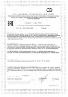 Коллаген морской Rinfoltil/Ринфолтил капсулы 362мг 60шт: миниатюра сертификата
