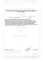Коллаген морской Rinfoltil/Ринфолтил капсулы 362мг 60шт: миниатюра сертификата №2