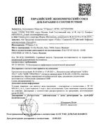 Сыворотка бифазная менопаузальная 5 действий Neovadiol Vichy/Виши 30мл: миниатюра сертификата