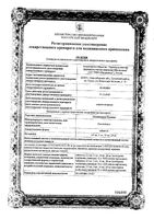 Лизиноприл Реневал таблетки 20мг 30шт: миниатюра сертификата