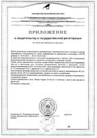 Боярышник Плюс Mic/Мик капсулы 0,84г 20шт: миниатюра сертификата №2