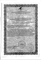 Витамин В1 (тиамин) Благомин капсулы 0,25г 40шт: миниатюра сертификата №2