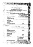 Бромгексин таблетки 8мг 56шт: миниатюра сертификата