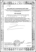 Леденцы вкус меда и лимона без сахара Herbion Pakistan/Хербион Пакистан 2,5г 25шт: миниатюра сертификата №2