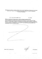 РегидроВит для детей Фармгрупп порошок для приг. раствора для приема вн. саше-пакет 5г 10шт: миниатюра сертификата №2