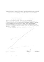 Троксевен капсулы 0,5г 30шт: миниатюра сертификата №2
