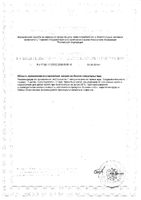 Витамин Е Плюс капсулы 350мг 10шт: миниатюра сертификата №2