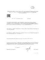 Тонзиллитин таблетки 500мг 50шт: миниатюра сертификата