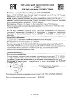 Сыворотка для сияния кожи концентрированная с витамином С Liftactiv Supreme Vichy/Виши 20мл: миниатюра сертификата