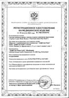 Глюкометр портативный вариант поставки 3 Select Plus Flex OneTouch/УанТач: миниатюра сертификата №9
