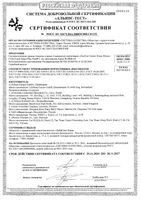 Глюкометр портативный вариант поставки 3 Select Plus Flex OneTouch/УанТач: миниатюра сертификата