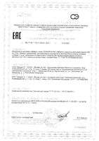 Лизопронт Квадрат-С таблетки п/о 165мг 50шт: миниатюра сертификата